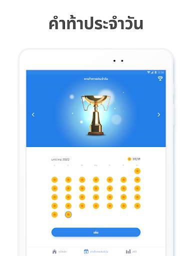 Sudoku.com - ปริศนาซูโดกุตรรกะ screenshot 10