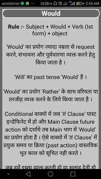 अंग्रेजी ग्रामर | English grammar screenshot 2
