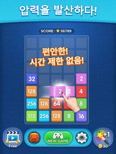 합병 대가 screenshot 13