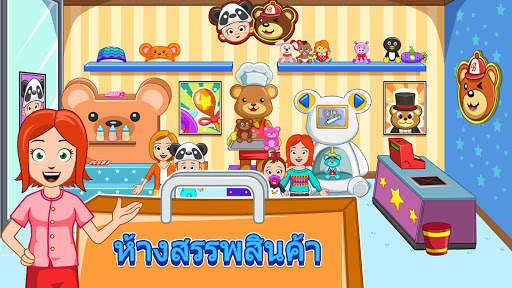My Town : ห้างสรรพสินค้า screenshot 8