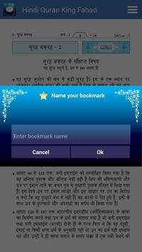 Hindi Quran King Fahad screenshot 7