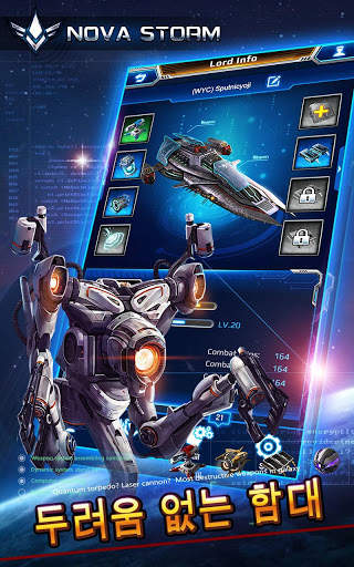 Nova Storm: 은하 제국 [Cosmic Strategy Sci-Fi Game] screenshot 3