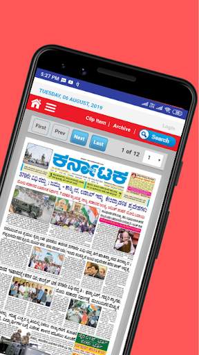Kannada News Papers (Daily E papers) screenshot 7