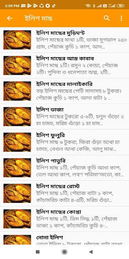বাংলা রেসিপি - বিরিয়ানি পোলাও ( Recipes in Bangla) screenshot 2