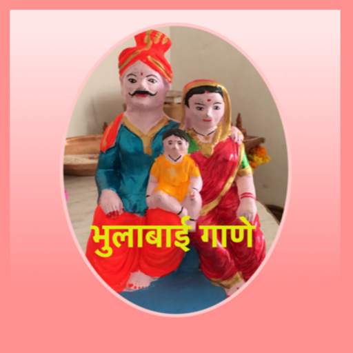 Bhulabai Gane 1.0.1