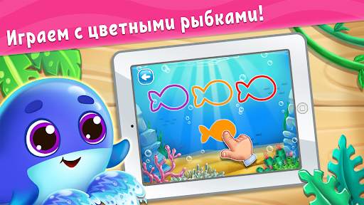 Цвета для детей Обучающие Игры скриншот 2