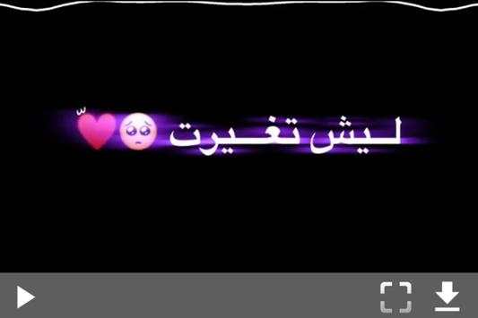 ستوريات انستقرام | فيديو شاشة سوداء 4 تصوير الشاشة