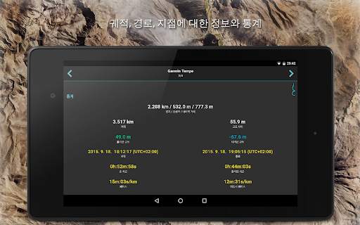GPX Viewer screenshot 14