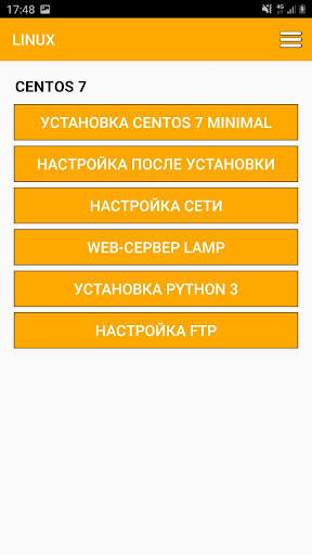 Системное Администрирование LITE screenshot 5