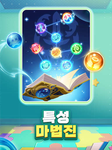 구슬세계 screenshot 13