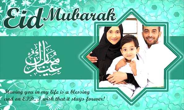 Eid Mubarak Photo Frames screenshot 5
