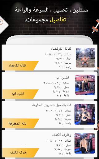 Pro Gym Workout (الجيم التدريبات واللياقة البدنية) 8 تصوير الشاشة