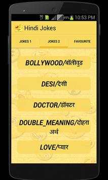 New Hindi Jokes - हिंदी चुटकुले screenshot 6