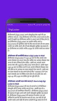 DigiLocker screenshot 17