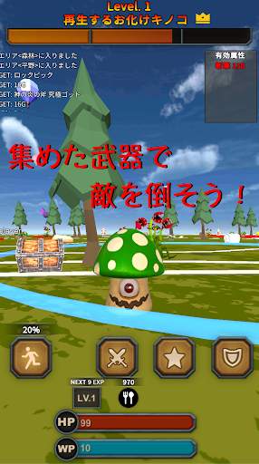 トレジャーファーマー screenshot 3