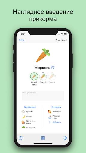 FeedYou: введение прикорма скриншот 1