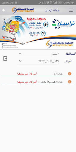 ST Selfcare screenshot 3