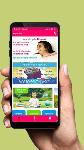 Sahaja Yoga Meditation screenshot 2