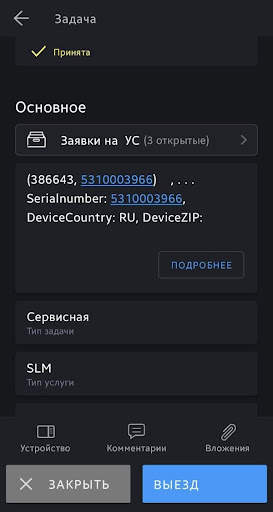 MCC screenshot 6