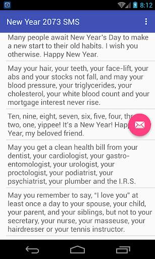 Nepali New Year SMS screenshot 2