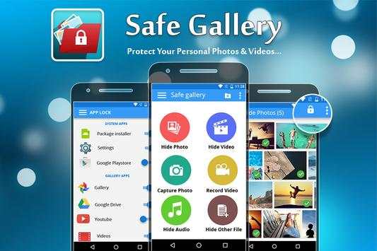 Safe Gallery screenshot 1