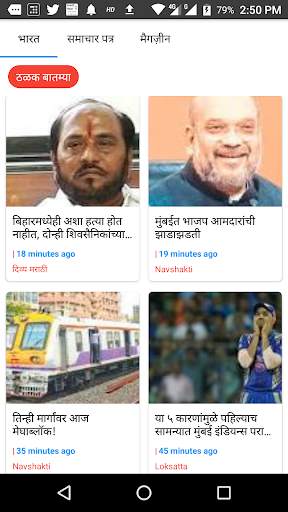 Marathi News screenshot 1