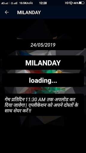 Matka Challenge screenshot 4