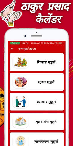 Thakur Prasad Calendar 2021 : Hindi Calendar 2021 screenshot 4