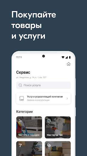 Level Group скриншот 5