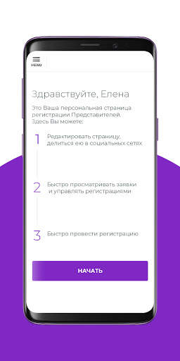 Avon Grow скриншот 8