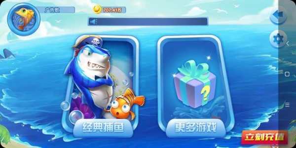 Crzay Fishing screenshot 1
