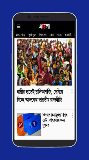 Bangla News (Latest) 7 تصوير الشاشة