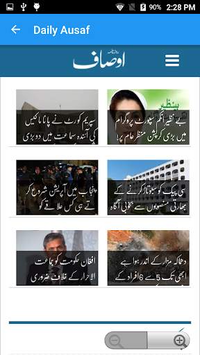 Pakistan News - Urdu News screenshot 5