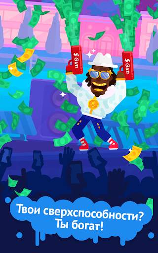 Partymasters – веселый кликер скриншот 13