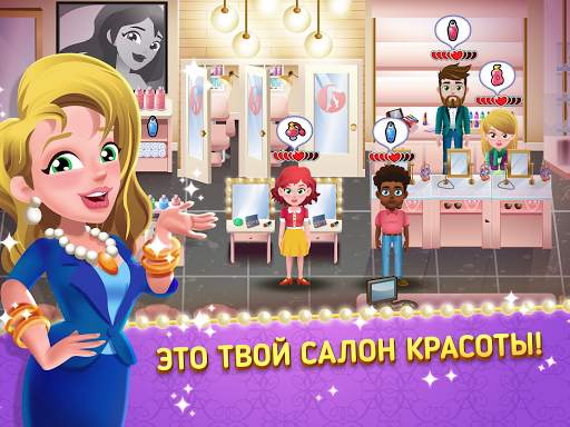 Beauty Store Dash - Стильный Салон Красоты скриншот 6