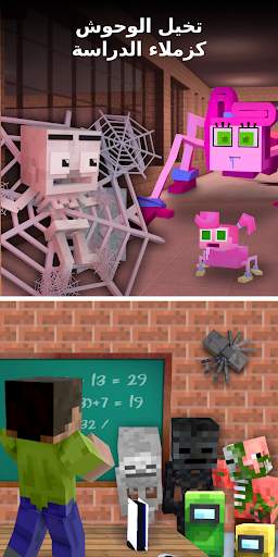 Monster School for Minecraft 2 تصوير الشاشة