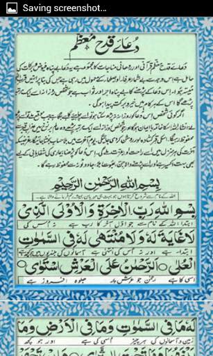 Dua Qadah Muazzam wazifa screenshot 7