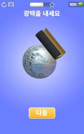 호일 공예 3D screenshot 8