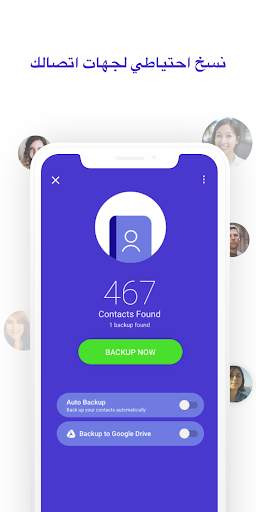 CallerID: Phone Call Blocker 6 تصوير الشاشة