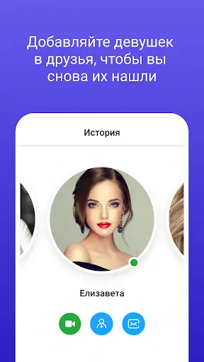 CooMeet скриншот 4