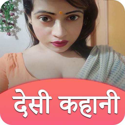 Desi Kahani 1.0