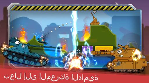 Tank Heroes - Tank Games 3 تصوير الشاشة