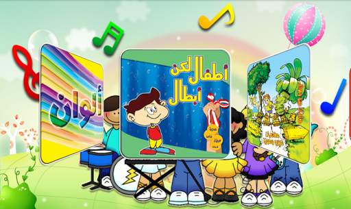ترانيم للأطفال screenshot 2