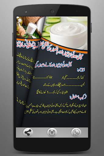 Heel Care in Urdu screenshot 7