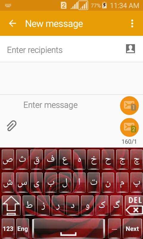 Persian Keyboard screenshot 1