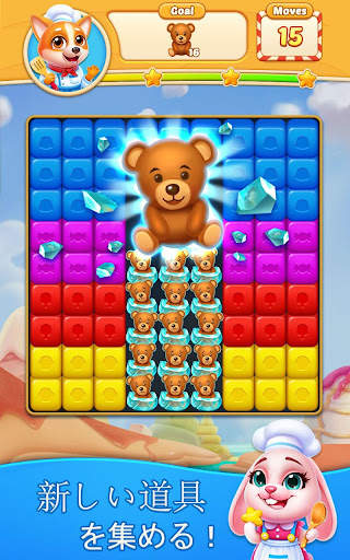 Judy Blast -Cubes Puzzle Game screenshot 12