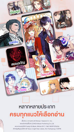 WeComics TH: Webtoon screenshot 3