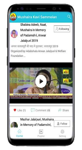 Mushaira Kavi Sammelan screenshot 3