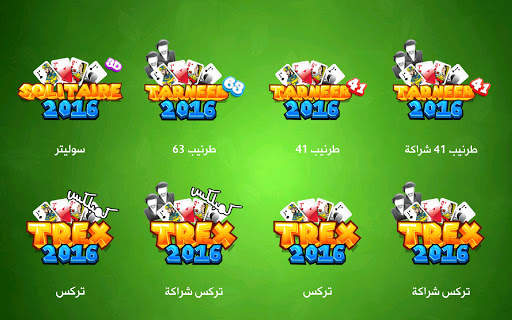 Tarneeb & Trix screenshot 5