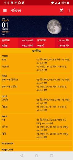 Bengali Calendar 2024, Panjika screenshot 2